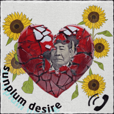 Desire Front Cover