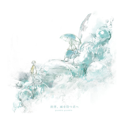 Dear, to you waiting for the rain Front Cover