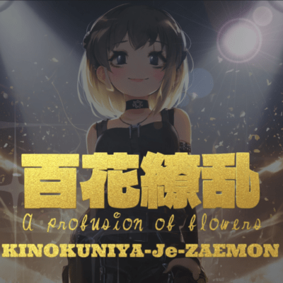 A Million Flowers Front Cover