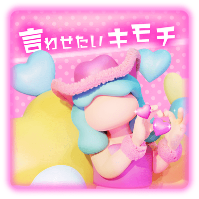 Iwasetai Kimochi Front Cover