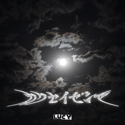 Kuseizemya Front Cover