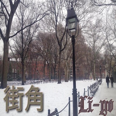 Machikado Front Cover