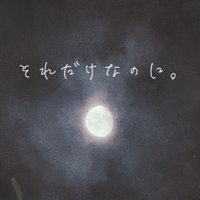 SOREDAKNANONI. Front Cover