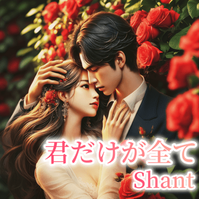 You Are My Everything Front Cover