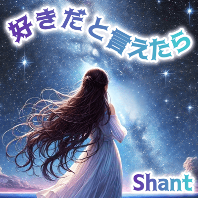 If I could say I love you... Front Cover