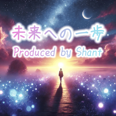 A Step into the Future Front Cover