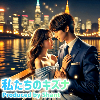 Our Bond Front Cover