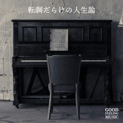 Theory Of Life Front Cover