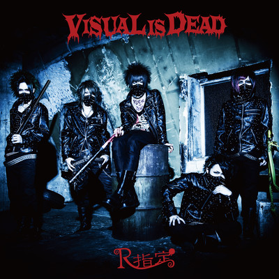 VISUAL IS DEAD Front Cover