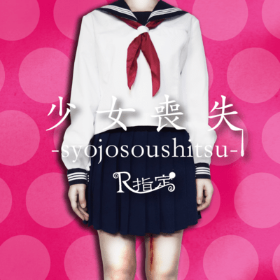 -syojosoushitsu- Front Cover