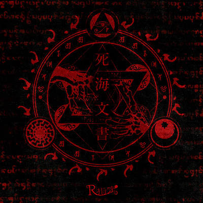 Shikaibunsyo Front Cover