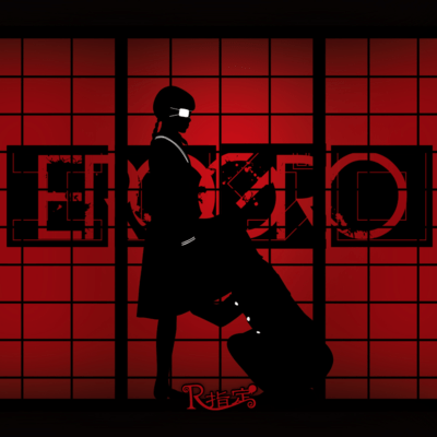 EROGRO Front Cover