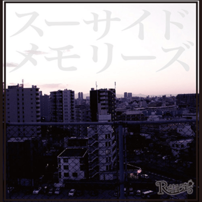Suicide Memories Front Cover