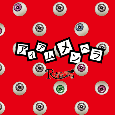 I am menhera Front Cover