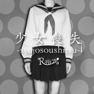 Love is HAKATA Front Cover