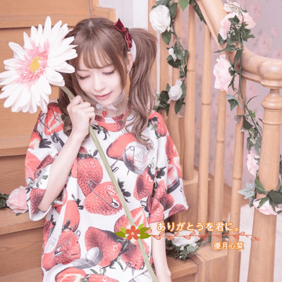 arigatouwokimini Front Cover