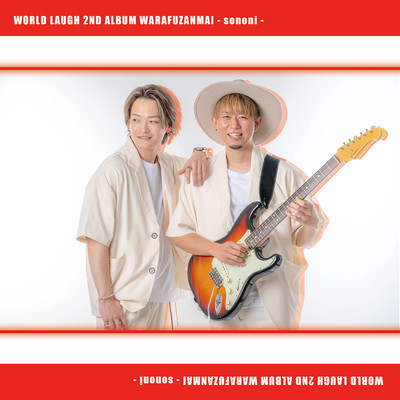 warafuzannmai ~no.2~ Front Cover