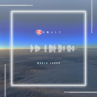 Aiwonarashite Front Cover