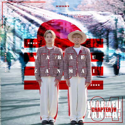 WARAFUZANMAI ~chapter IV~ Front Cover