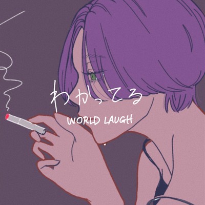 wakatteru Front Cover