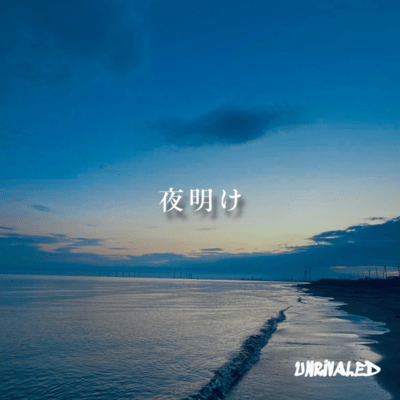 yoake Front Cover