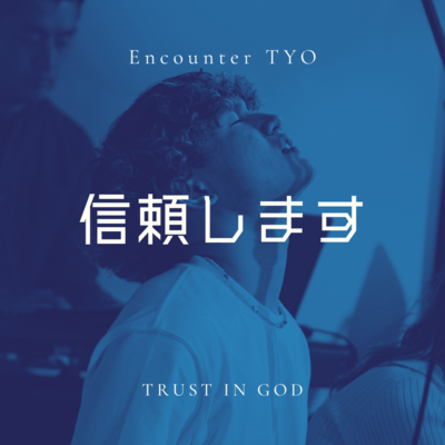 Trust In God (Japanese Cover) Front Cover