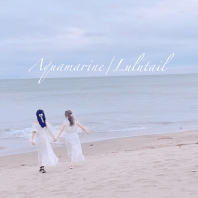 Aquamarine (2024)のジャケット写真