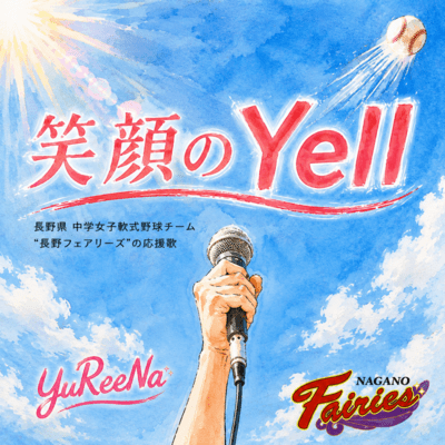 Egao No Yell Front Cover
