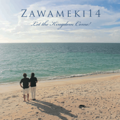 Zawameki14 Front Cover