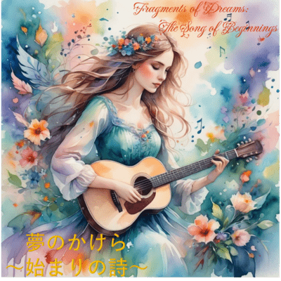 Fragments of Dreams: The Song of Beginnings Front Cover