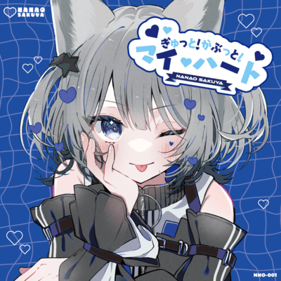 Gyutto!Gabutto!My heart Front Cover