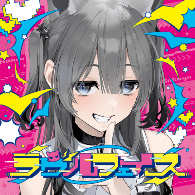 ラヴルフェイスのジャケット写真