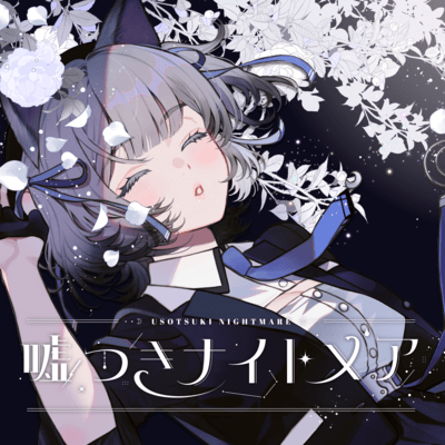 Liar Nightmare Front Cover