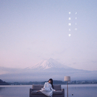 Merry's Wonder Dream Soundtrack Front Cover