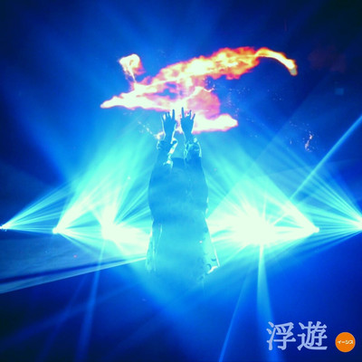 FUYUU Front Cover
