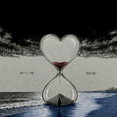 The Lies of Desire Front Cover