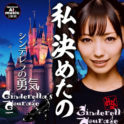 Courage of Cinderella Front Cover