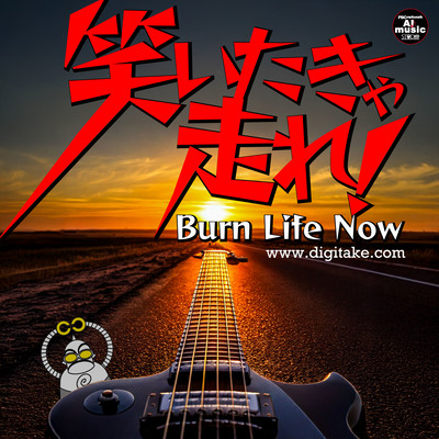 Burn Life Now Front Cover