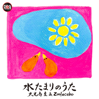 Puddle Song Front Cover