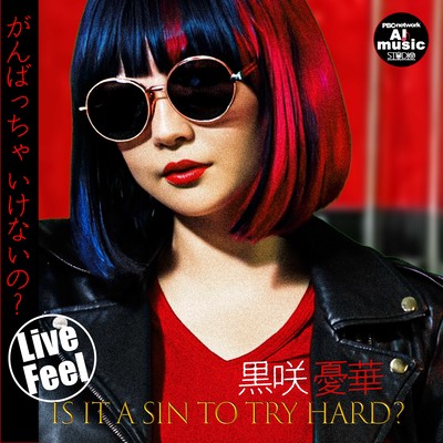 Is it a sin to try hard? Front Cover