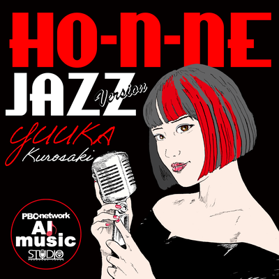 HO-N-NE (ジャズ)のジャケット写真