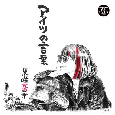 His Words Front Cover