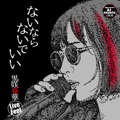 Its Fine Not to Have One (LIVE FEEL) Front Cover