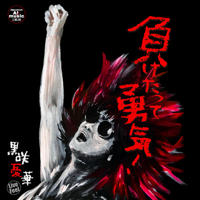 Stand Up Again (Live Feel) Front Cover