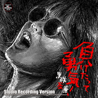 Stand Up Again Front Cover