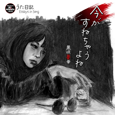 These Days (Essays in Song) Front Cover