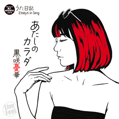 My Body (Essays in Song) Front Cover