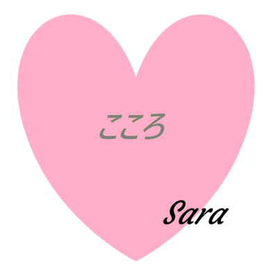 Heart (feat. Miyamai Moca, ROSA, Una Otomachi, Haruno Sora & Tsurumaki Maki) Front Cover