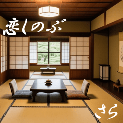 Yearning Heart (feat. Haruno Sora) Front Cover