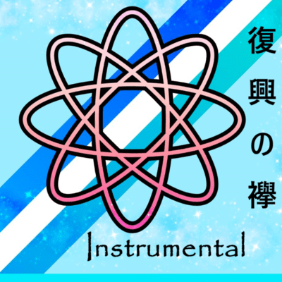 The Sash of Reconstruction (Instrumental) Front Cover